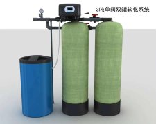 3T單閥雙罐軟化系統
